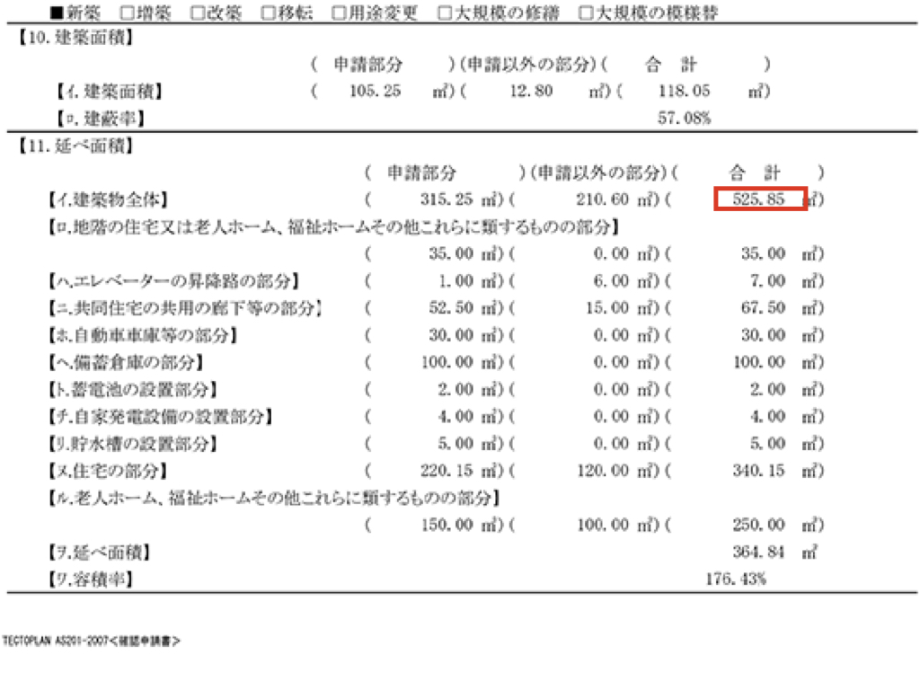 車庫や備蓄倉庫の容積率緩和 係数や計算方法まとめ 建築基準法とらのまき