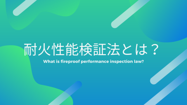 住宅の定義 住宅扱いの為に必要なものと 用途可分不可分の関係 建築基準法とらのまき