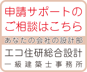 内装制限の改正で追加になった緩和について 4 1施行 建築基準法とらのまき