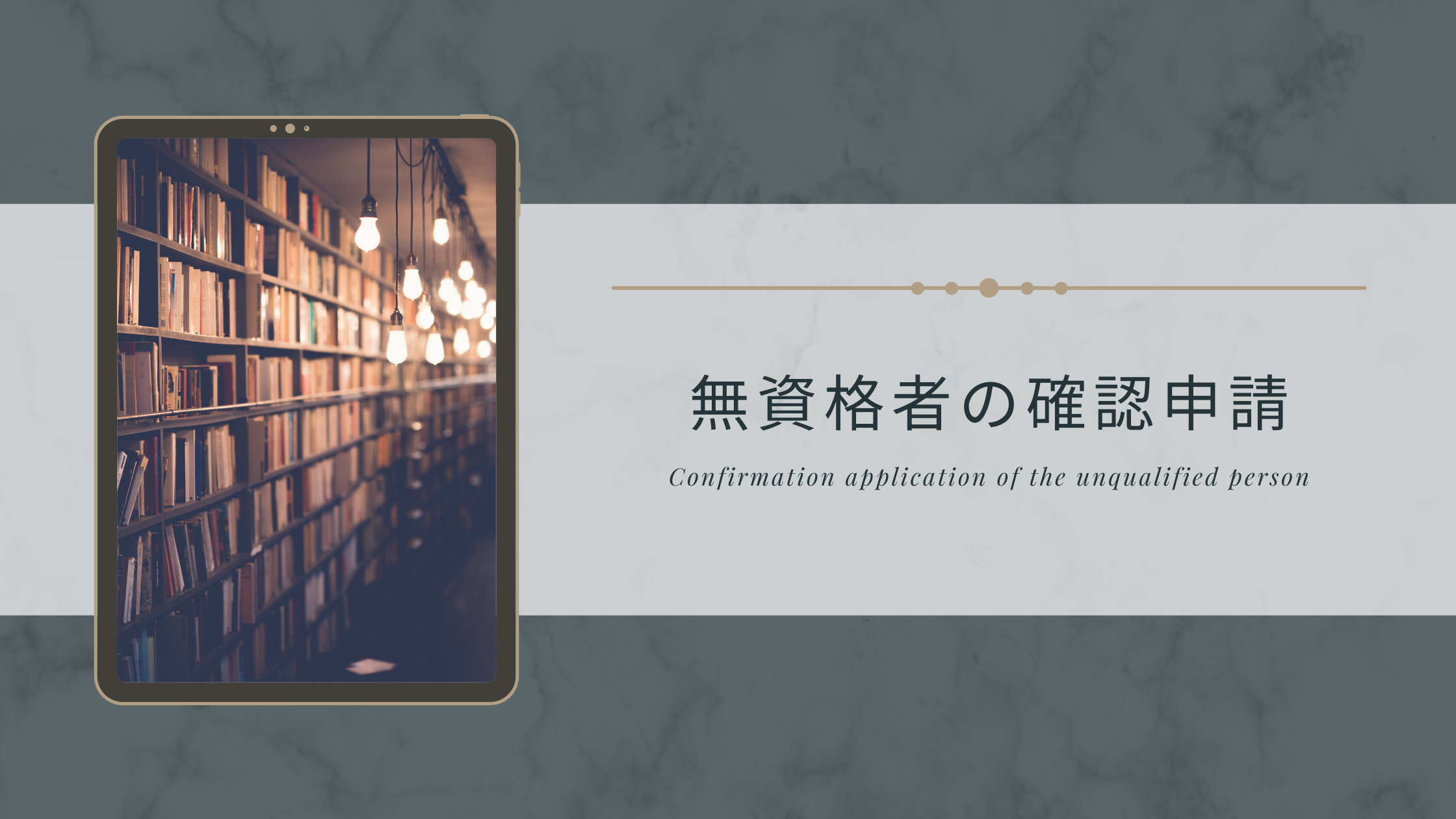 無資格者でも自分で確認申請を出したい 車庫 物置の増築申請 建築基準法とらのまき