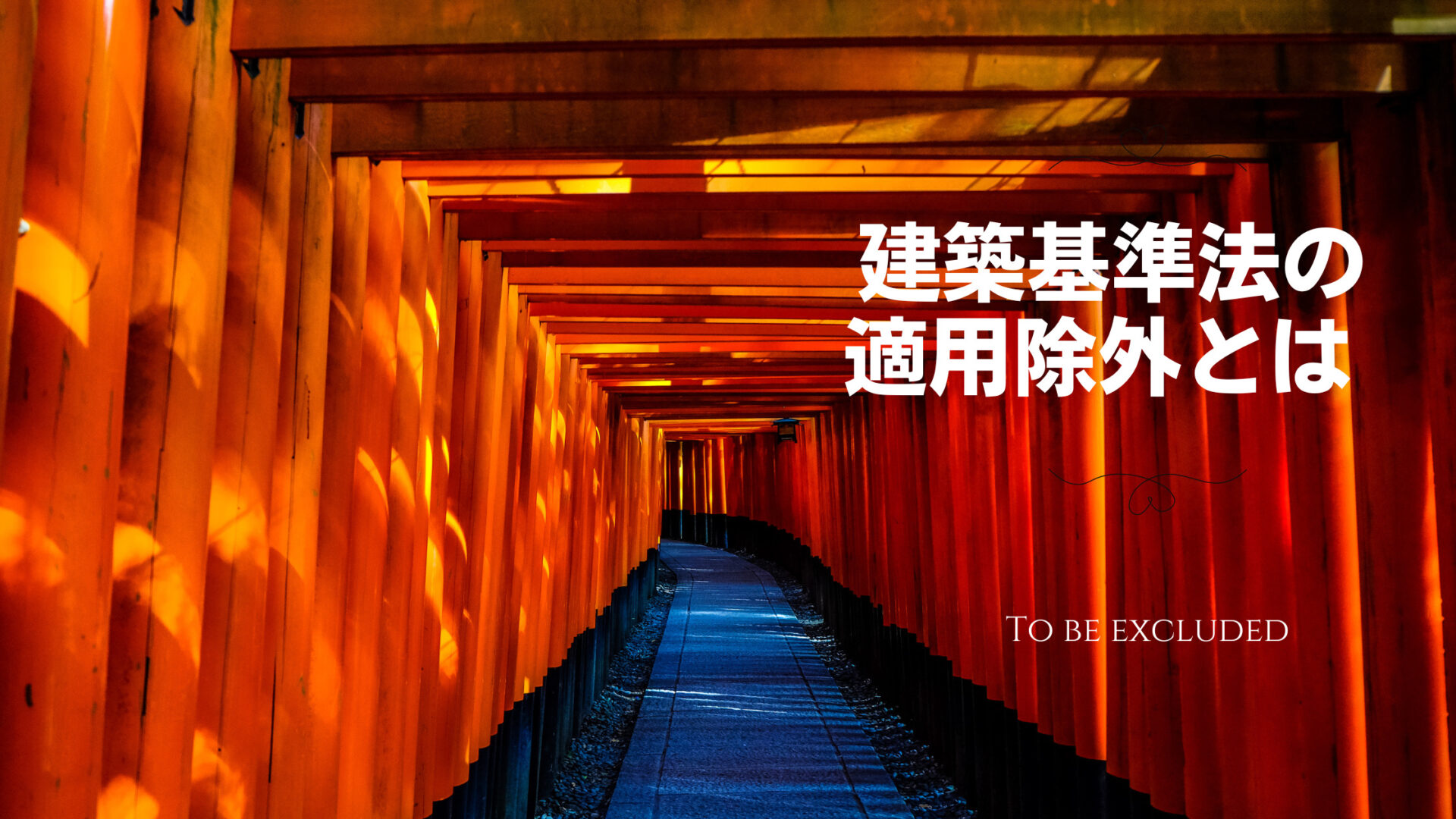 厨房除外とは – 厨房 除害設備 : 特定施設・除害施設について｜藤沢市 – ZOXUS