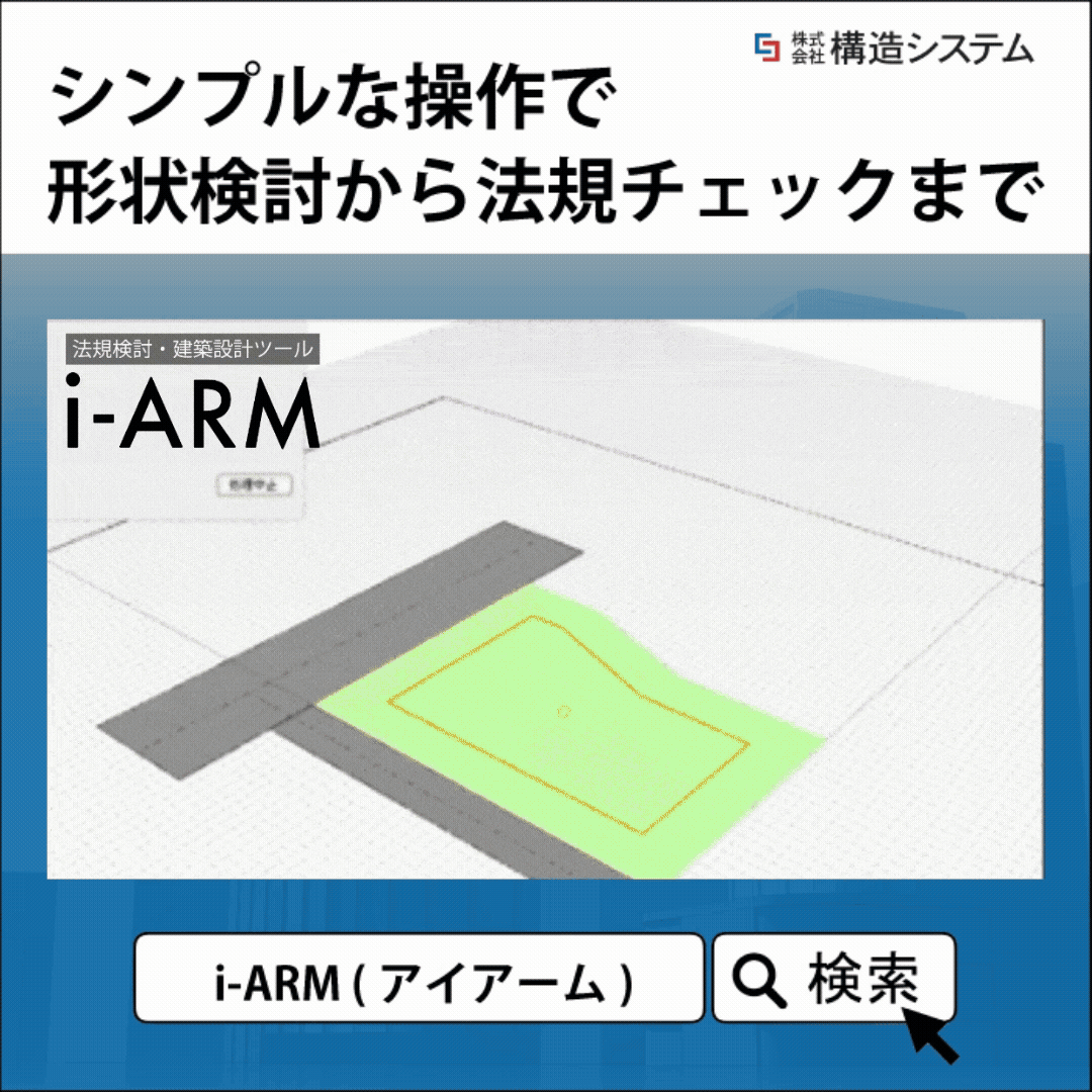 地階の定義とは？｜建築基準法の『制限』と『緩和』をわかりやすく解説 - 建築基準法とらのまき。